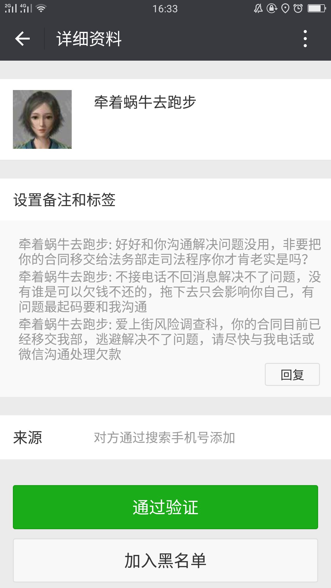 老哥们，催收狗发我图片，我该怎么老哥们，催收狗发我图片，我该怎么做，有经71 / 作者:王永娇 / 
