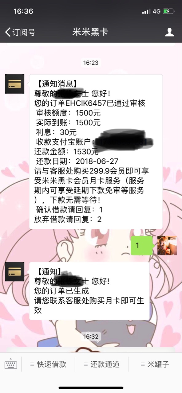 音速到账哈哈10点进去审核20分钟没短信就到账了 我超级黑户狗分435今年第一个44 / 作者:。i / 