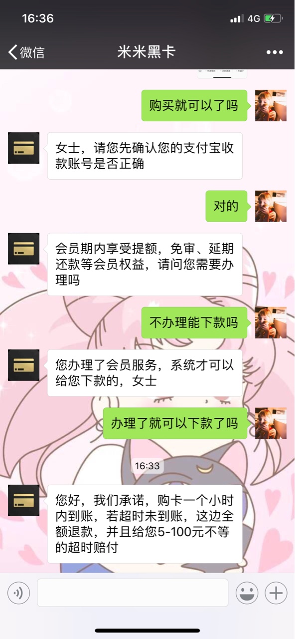 音速到账哈哈10点进去审核20分钟没短信就到账了 我超级黑户狗分435今年第一个43 / 作者:。i / 