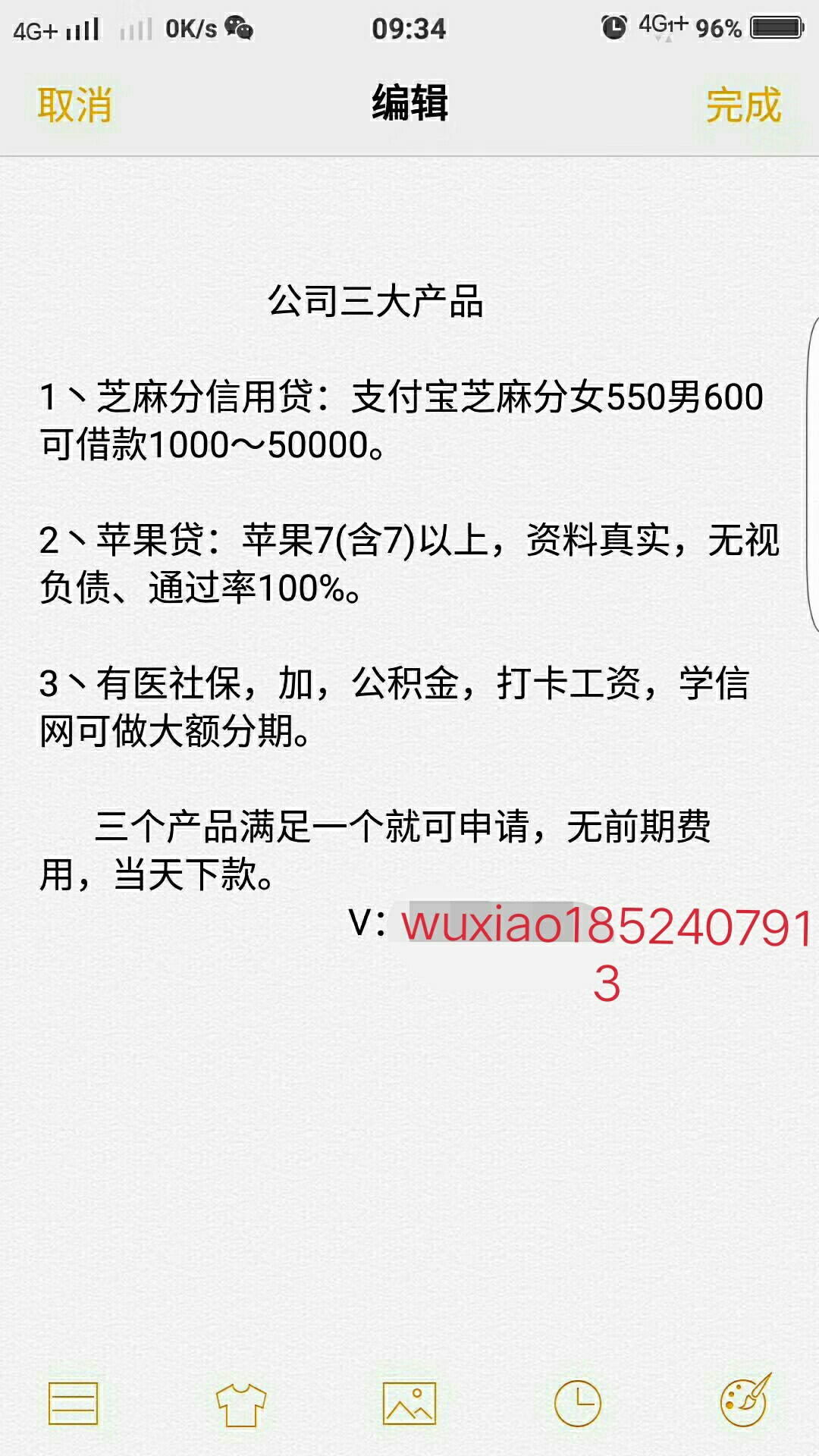 速撸！7/14天口子，向钱贷，钱金金，轻量子，挖金笔记...87 / 作者:苟分600急用秒下 / 