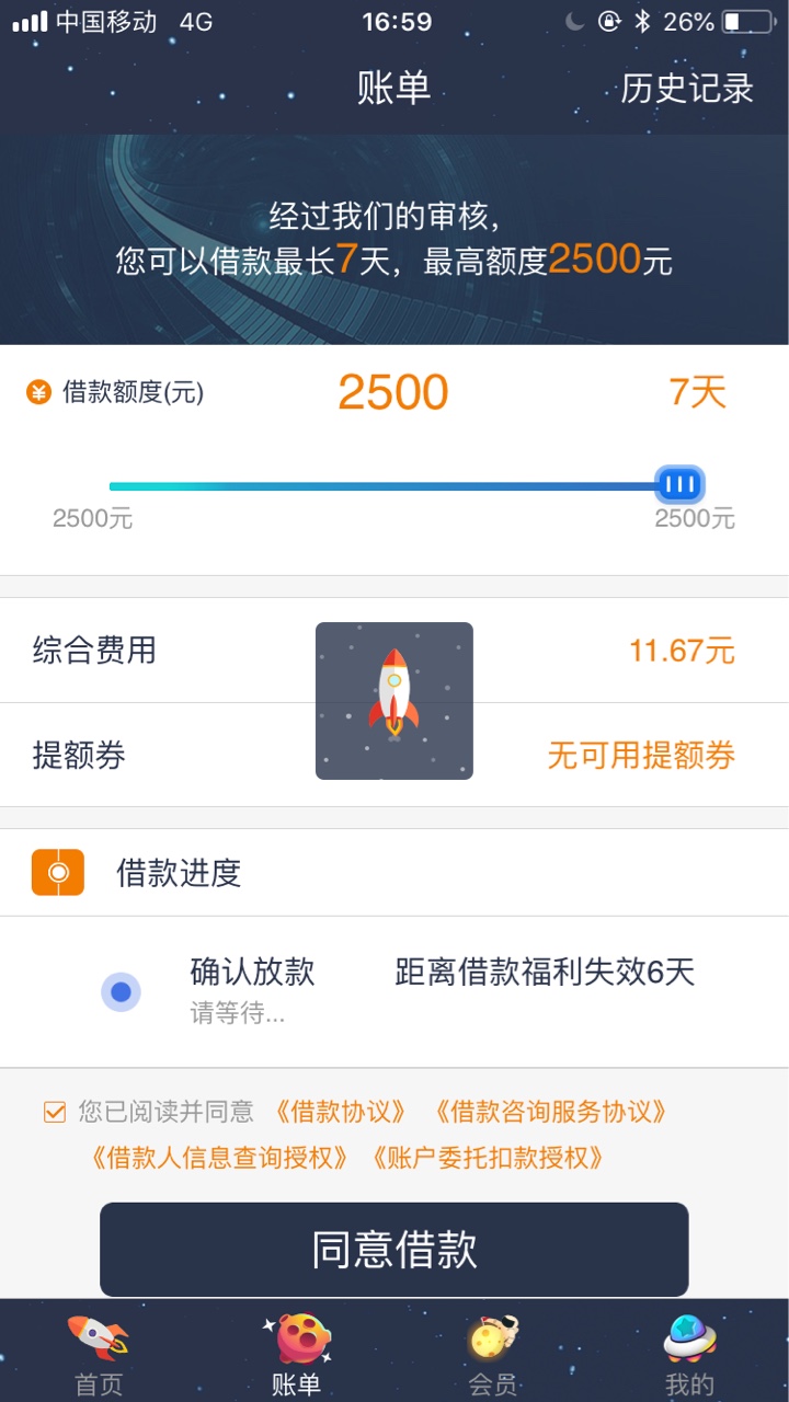 奇速贷奇速贷的看过来，买完会员了，一直点不过去，怎么破

92 / 作者:包黑炭 / 