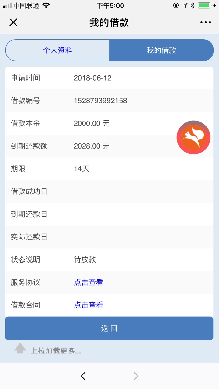 速撸！7/14天口子，向钱贷，钱金金，轻量子，挖金笔记...32 / 作者:求生存 / 