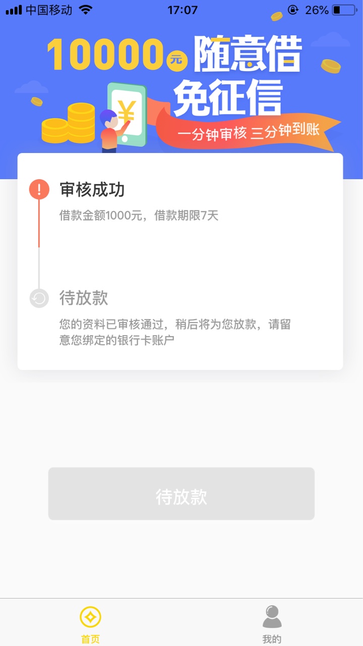 老哥们雄起，一下子撸下两个，和你们分享爱钱钱和挖金笔记。两个一家的，都是89 / 作者:慕斯23 / 
