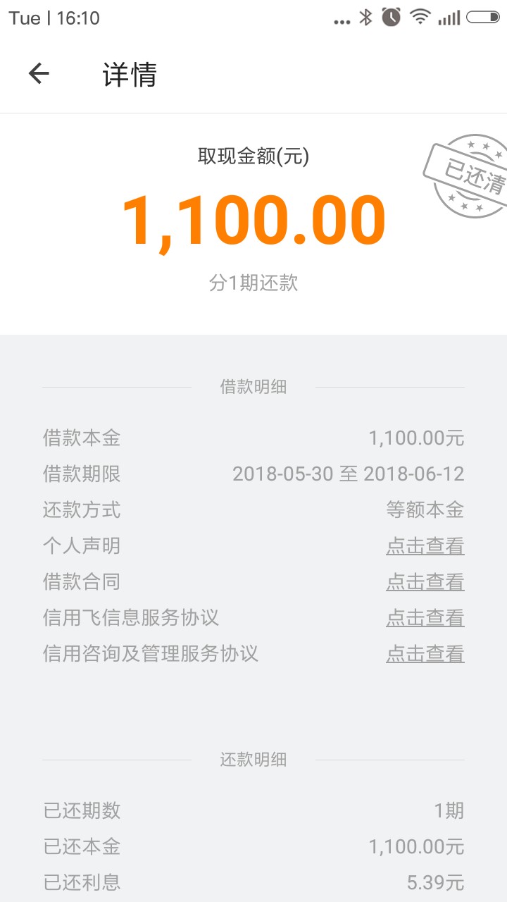 信用飞好良心啊本来14天的，现在改成30天了，这口子不套路他了


89 / 作者:吃西瓜我最快 / 