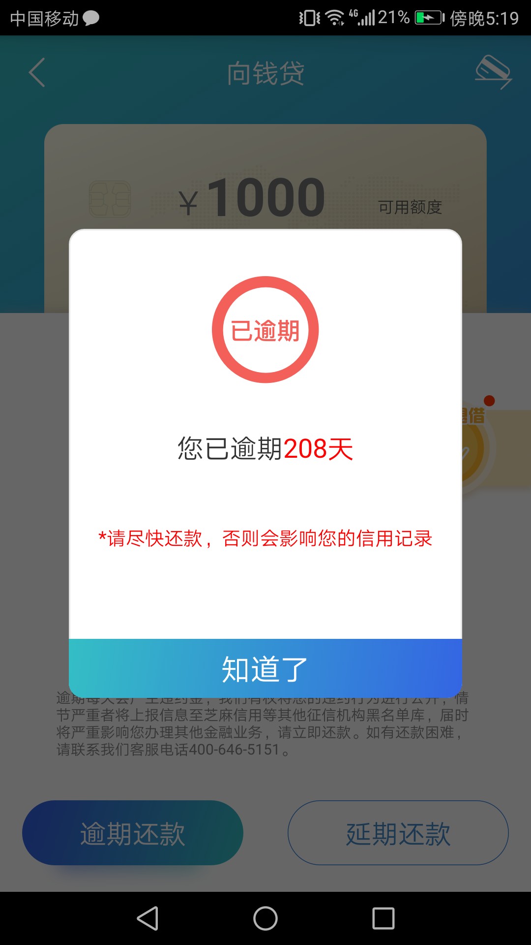 速撸！7/14天口子，向钱贷，钱金金，轻量子，挖金笔记...90 / 作者:风吹小裤衩 / 