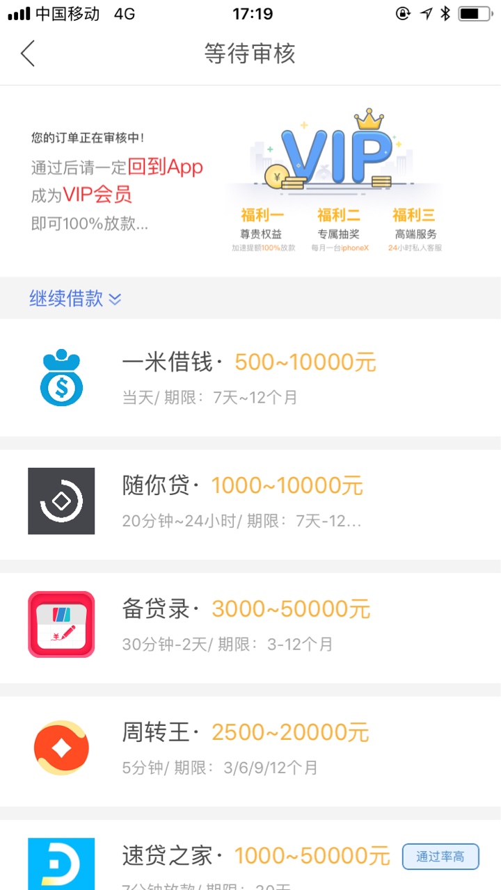 速撸！7/14天口子，向钱贷，钱金金，轻量子，挖金笔记...83 / 作者:長情 / 