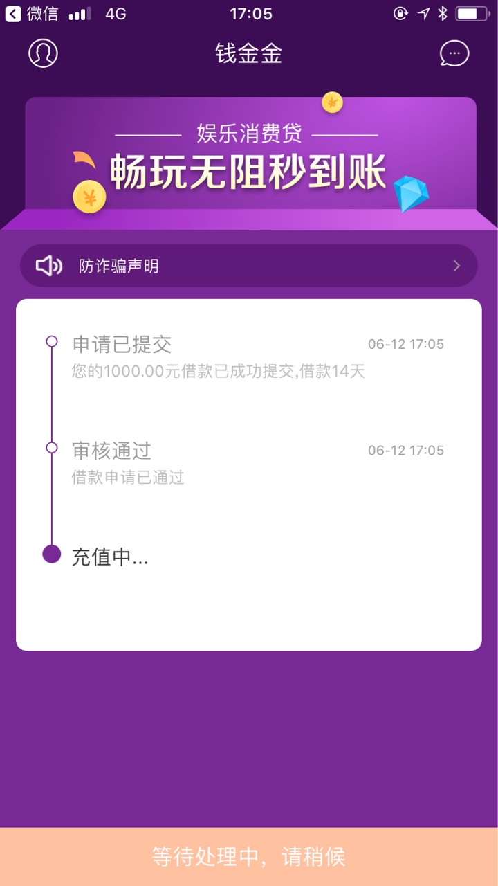 速撸！7/14天口子，向钱贷，钱金金，轻量子，挖金笔记...6 / 作者:長情 / 