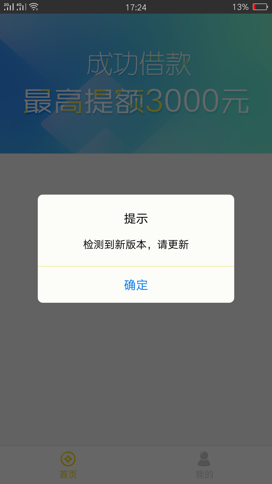老哥们雄起，一下子撸下两个，和你们分享爱钱钱和挖金笔记。两个一家的，都是87 / 作者:路对了走再远 / 