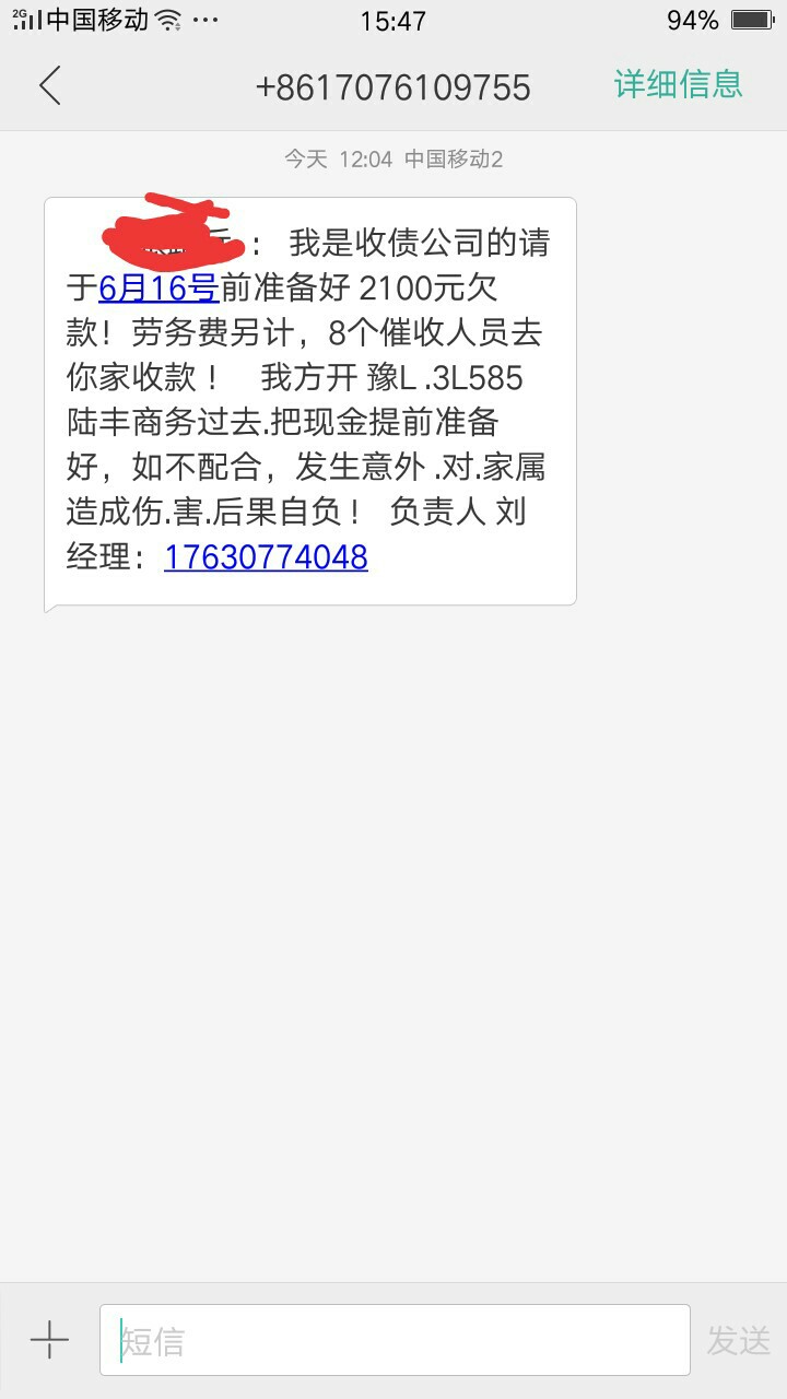 百万老哥，有用催收这么暴力，该怎百万老哥，有用催收这么暴力，该怎么办

100 / 作者:思依、亦有憾。 / 