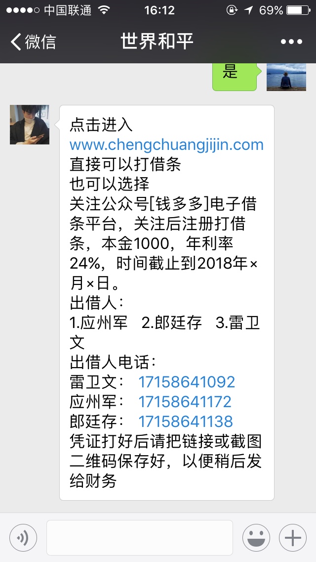 老哥们用过这条子平台没这财务给我个链接在这上面打条。没听说过钱多多借条平17 / 作者:凤求凰12 / 