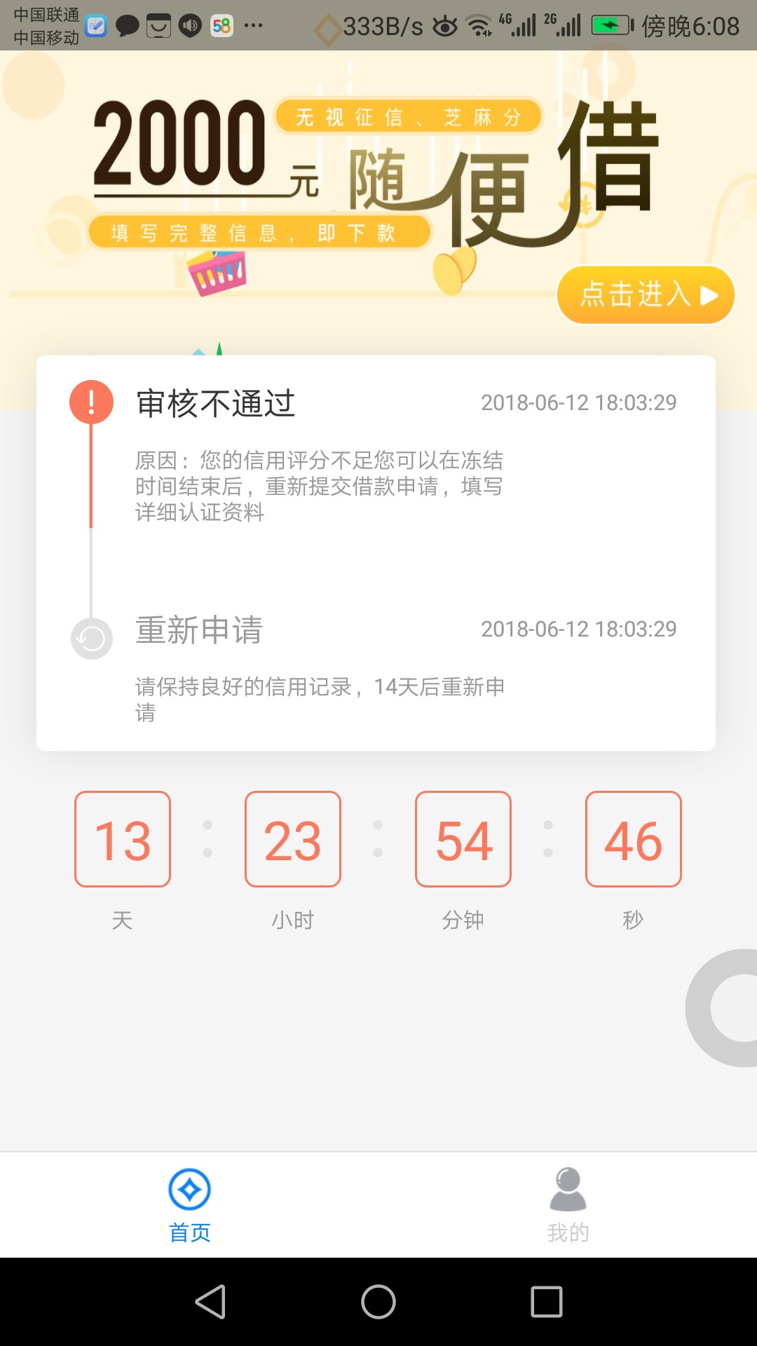 速撸！7/14天口子，向钱贷，钱金金，轻量子，挖金笔记...24 / 作者:耶稣。。。 / 