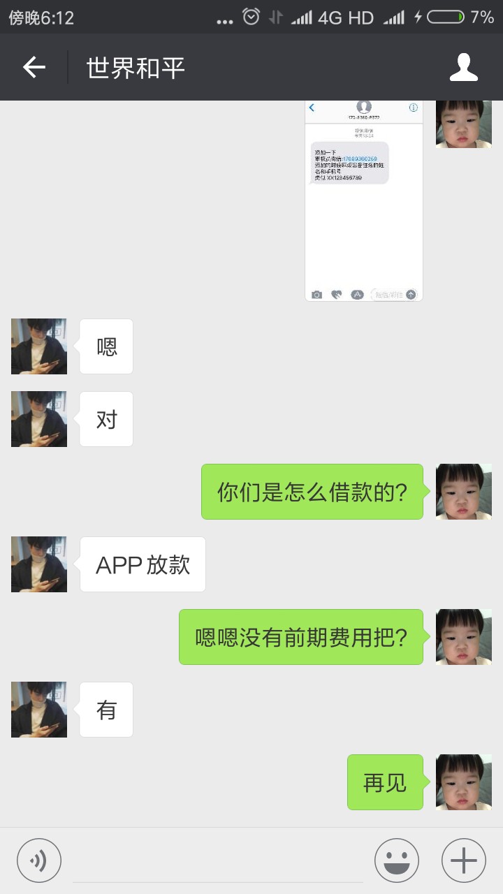 老哥们用过这条子平台没这财务给我个链接在这上面打条。没听说过钱多多借条平58 / 作者:任性下去 / 