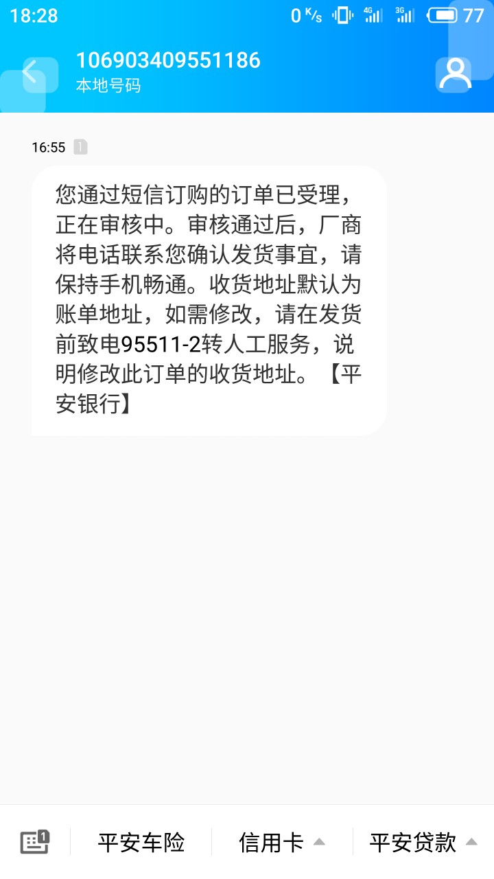 只要有平安信用卡 无论额度多少，通通额度外再来一万96 / 作者:回头也不是岸 / 