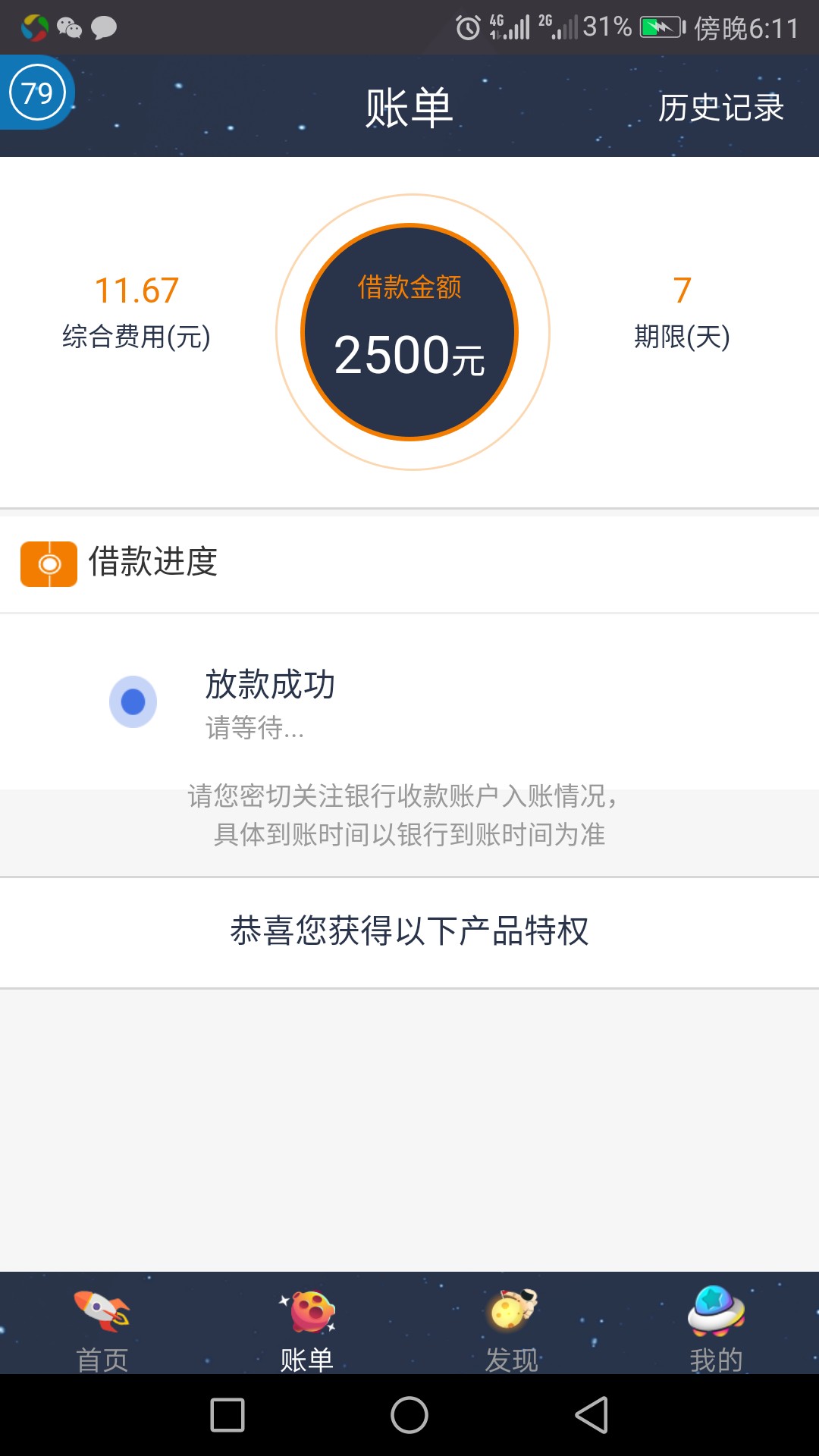 奇速贷什么情况
2 / 作者:嘻嘻@ / 