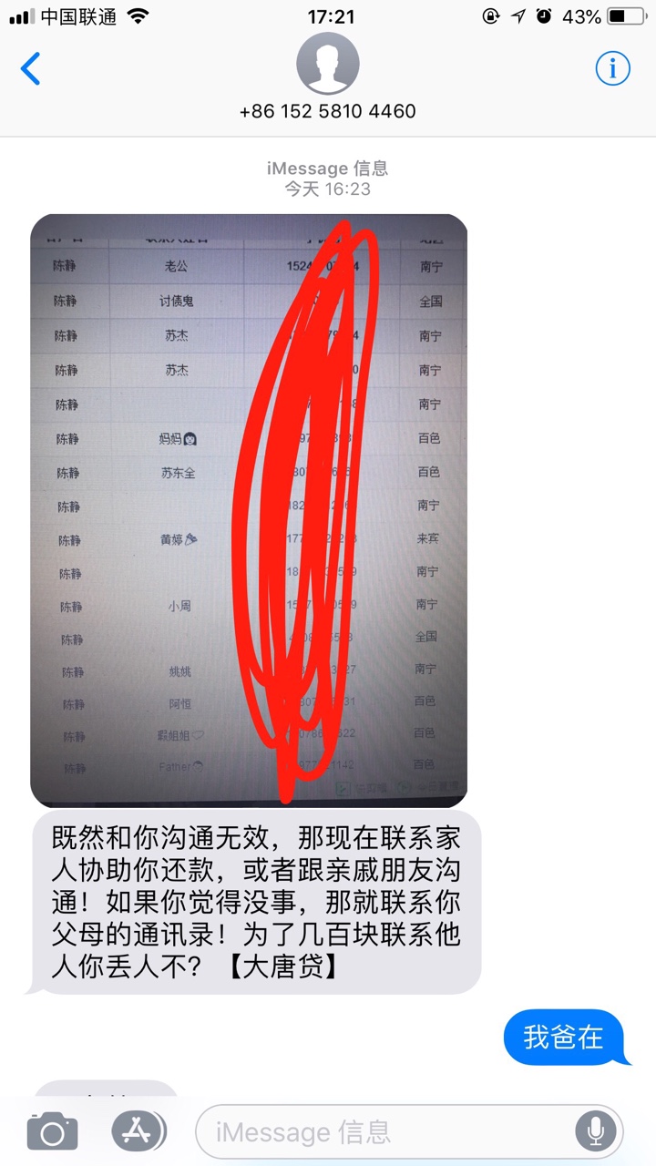 支付宝上门谁被支付宝上门过？发了我家大门照片，说要上门
83 / 作者:网友小某 / 