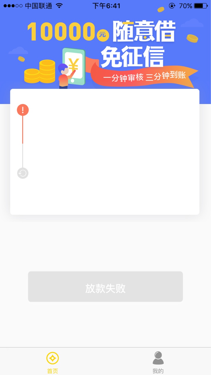 速撸！7/14天口子，向钱贷，钱金金，轻量子，挖金笔记...49 / 作者:阿飞飞飞飞 / 