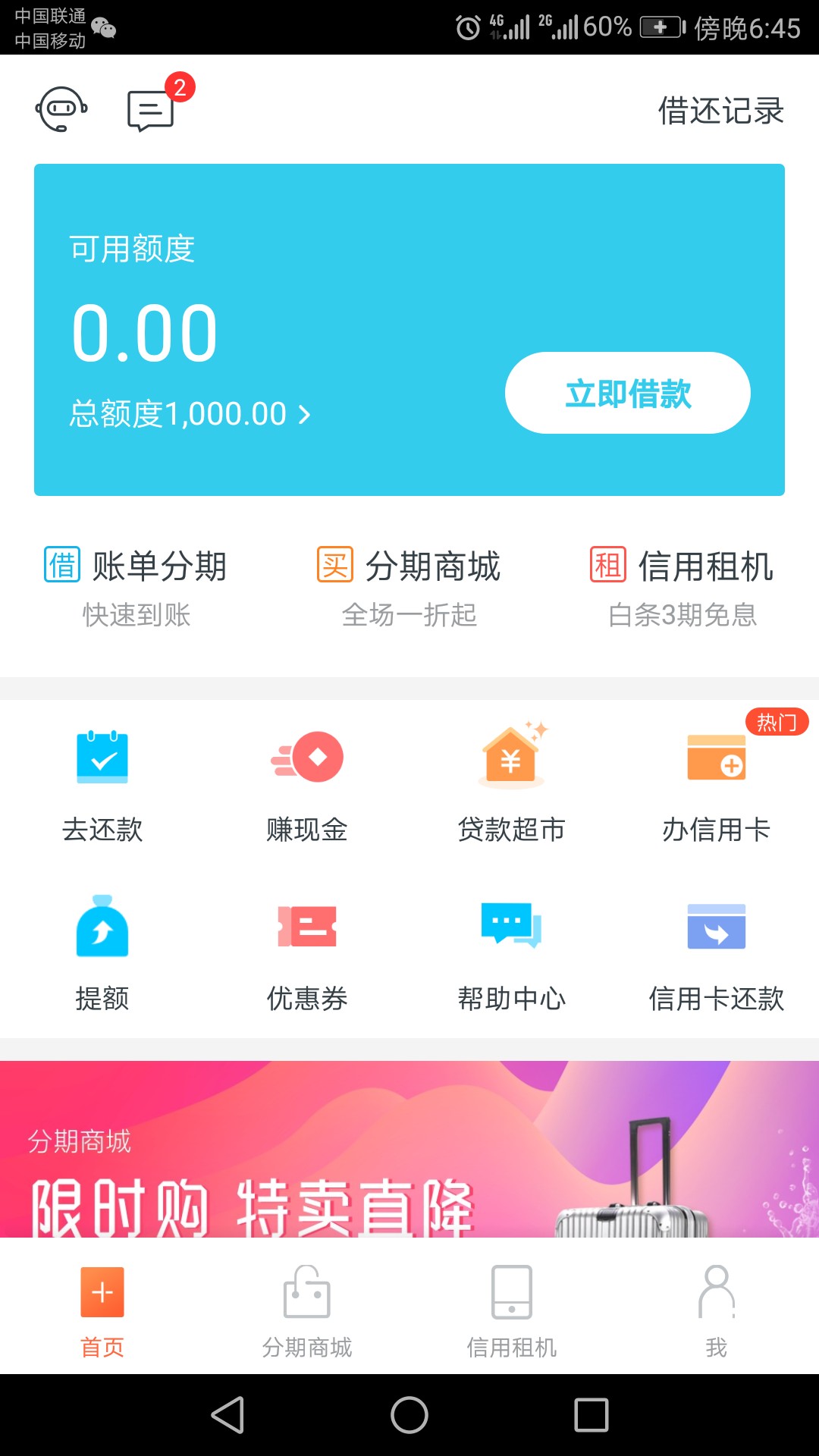 还呗还呗昨天跟风，提额授权中银消费和中原消费，稍后收到短信，提额失败，然95 / 作者:伤了 / 