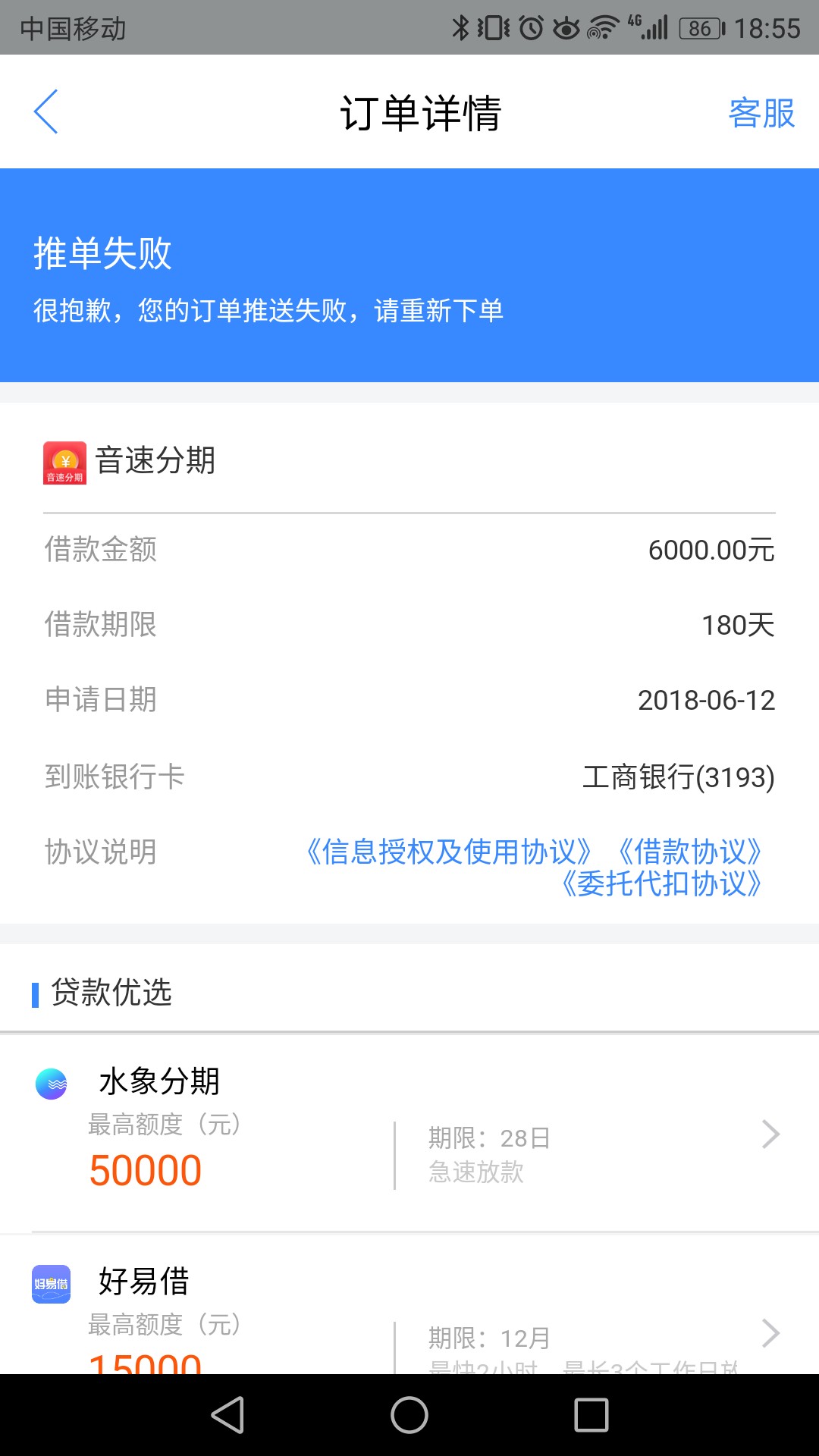 音速从早上到现在了，尽然这样，有个北京得座机打电话'我没接，是不是审核得48 / 作者:钱到到¥¥¥ / 