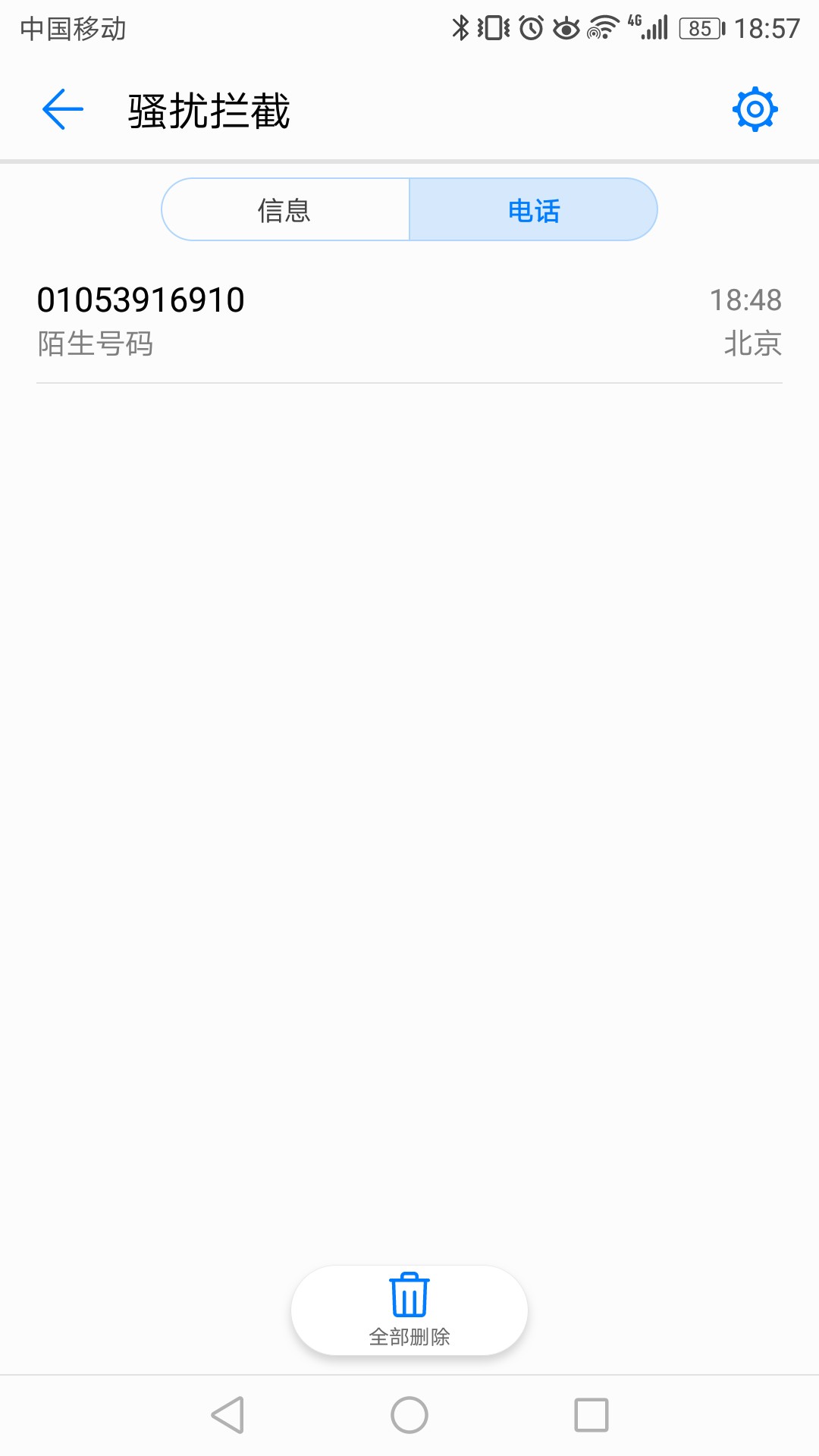 音速从早上到现在了，尽然这样，有个北京得座机打电话'我没接，是不是审核得41 / 作者:钱到到¥¥¥ / 
