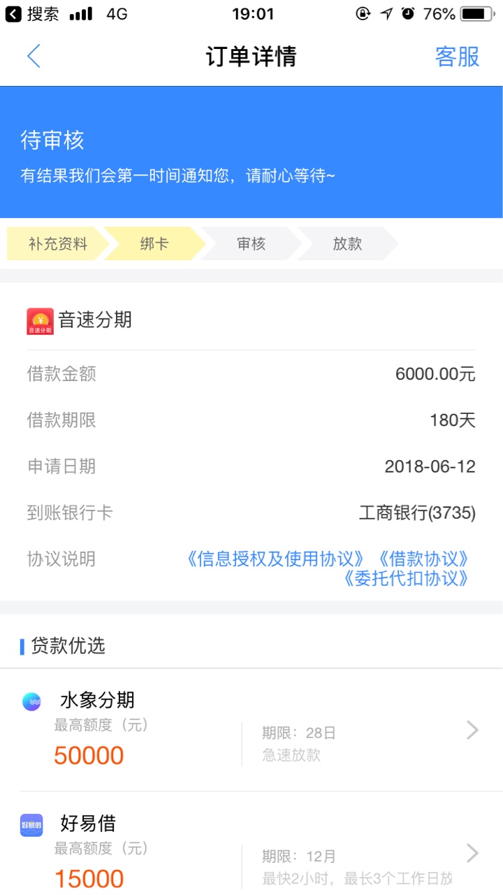 音速从早上到现在了，尽然这样，有个北京得座机打电话'我没接，是不是审核得3 / 作者:最最最最最 / 