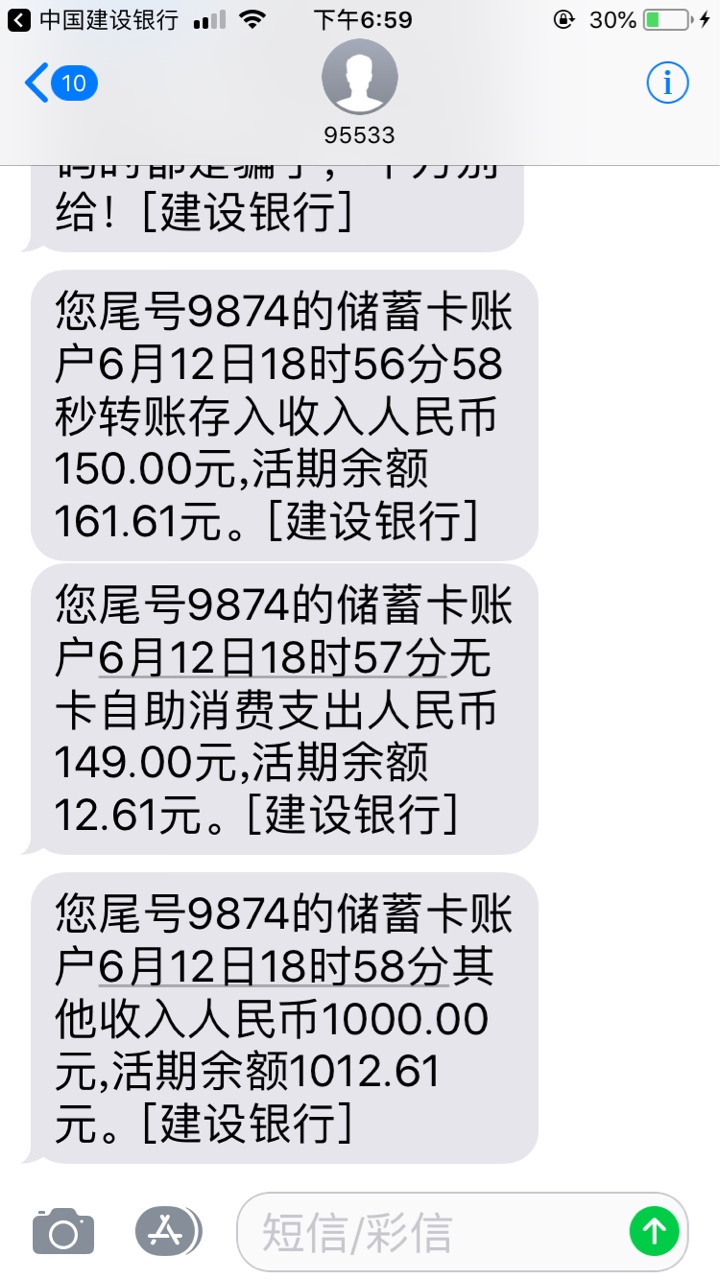速撸！7/14天口子，向钱贷，钱金金，轻量子，挖金笔记...3 / 作者:嘿嘿嘿嘿尴尬 / 