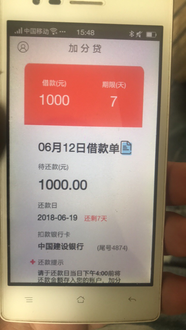 来晚了，抱歉，下午卡s了，去撸。加分贷，苹果安卓都有入口，秒下，本人黑驴71 / 作者:重头再来- / 