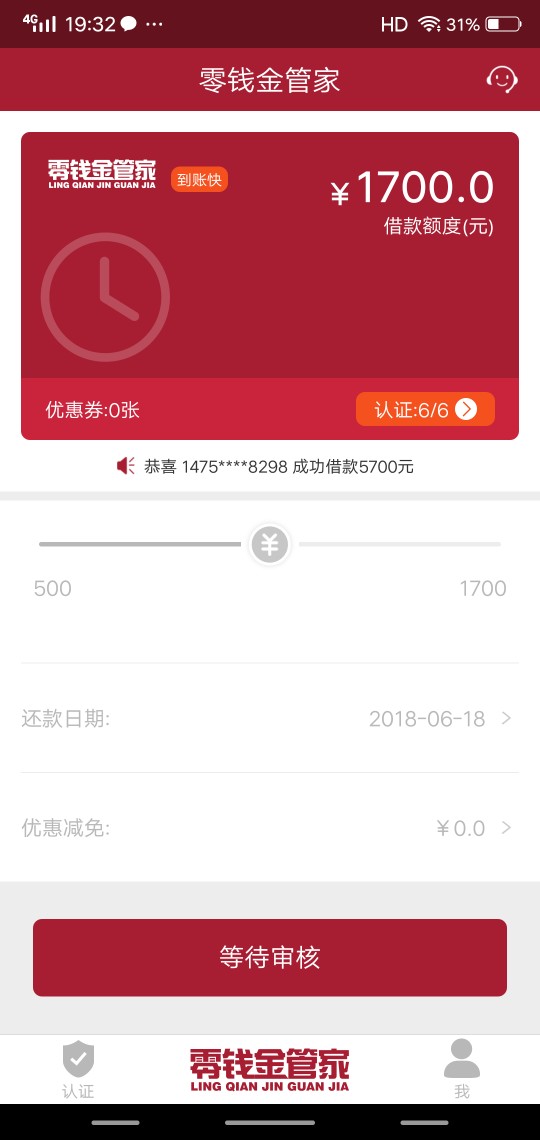 【新口子】零钱金管家！只要一张身份证！无需押金不套路！24小时放款不停止！88 / 作者:坐标0597 / 