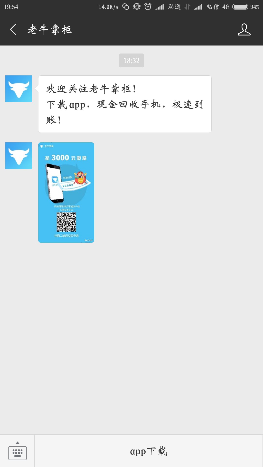 口子名：老牛掌柜不怕s的就上吧！！没回访   三天期限  ！黑不黑就别问了  半10 / 作者:安点静 / 