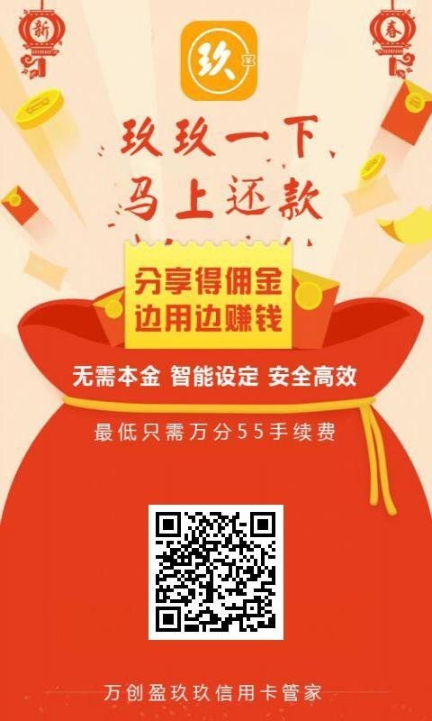有没有用过这个的，代还信用卡。听说不用本金，有没有用过的小哥哥小姐姐说下靠谱吗81 / 作者:熊度 / 