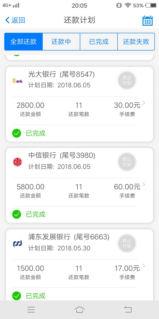 有没有用过这个的，代还信用卡。听说不用本金，有没有用过的小哥哥小姐姐说下靠谱吗63 / 作者:熊度 / 