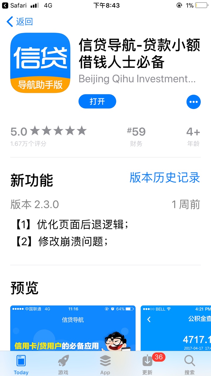 乐宝宝有人工审核吗？乐宝宝有老哥知道吗！不是说没有人工审核吗？接到个电话85 / 作者:327677 / 