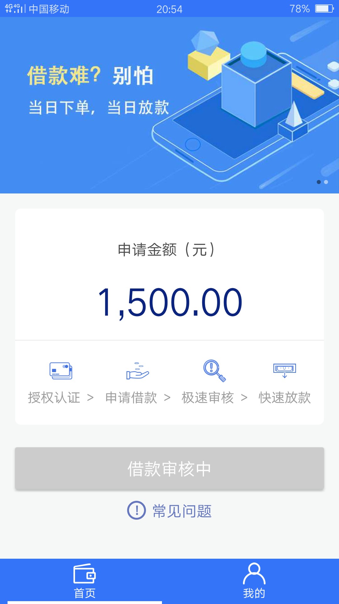 速撸！7/14天口子，向钱贷，钱金金，轻量子，挖金笔记...20 / 作者:wangfei156 / 