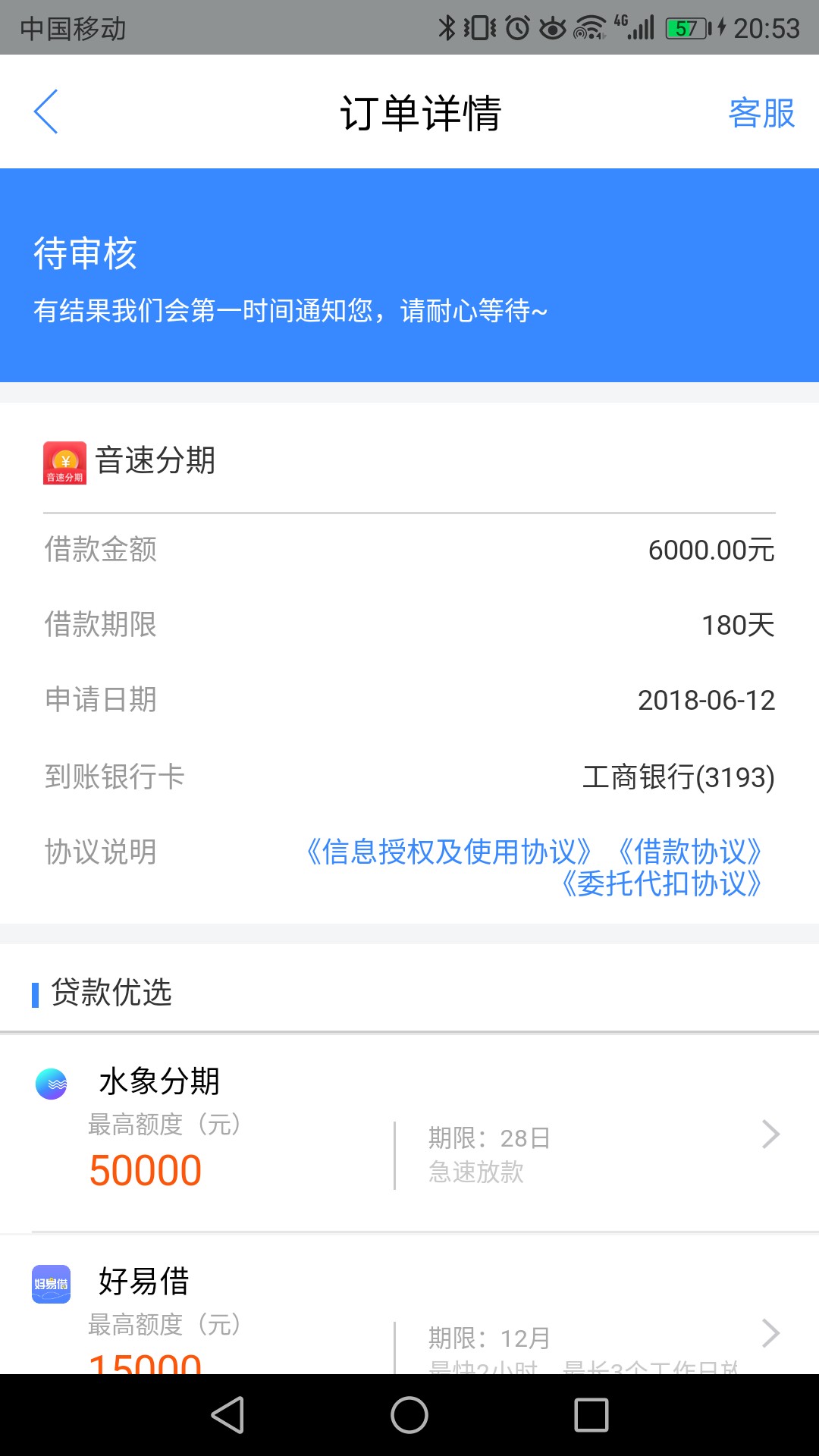 音速靠，这啥情况么，前边我看是推送失败，这会又审核中，玩我吗？md。

44 / 作者:钱到到¥¥¥ / 