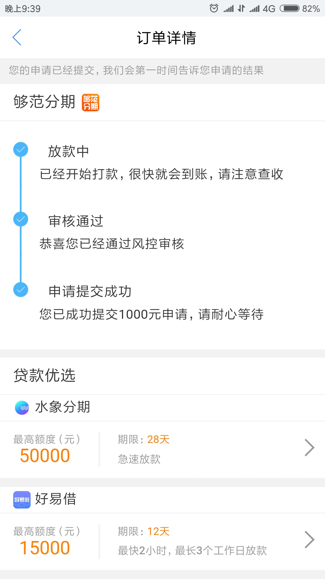 老哥们，现金白卡，够范分期，去试试吧，白卡里面我一个都没下刚刚去试了秒过79 / 作者:风筝与琴 / 