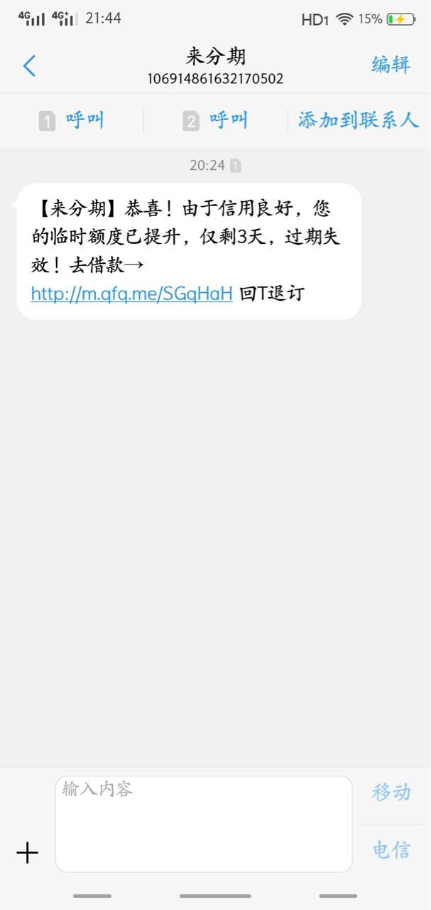 音速靠，这啥情况么，前边我看是推送失败，这会又审核中，玩我吗？md。

89 / 作者:袁哥哥 / 