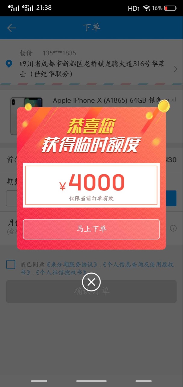 音速靠，这啥情况么，前边我看是推送失败，这会又审核中，玩我吗？md。

61 / 作者:袁哥哥 / 