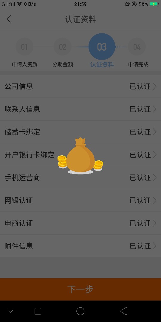 绝对刷屏玖富5次贷，不是房司令不是润信小贷、无视玖富...99 / 作者:Abu / 