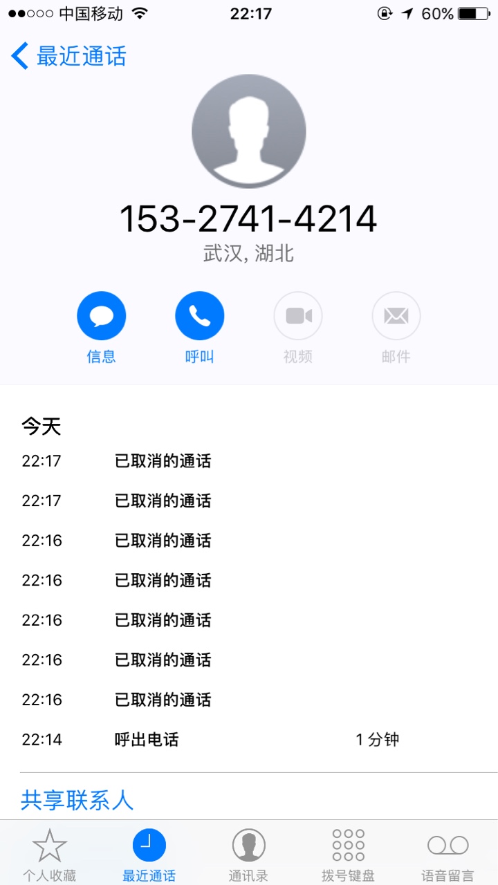 反催收！！！来分期的电话催收，是个小姐姐，被我反催收直接关机，不是我不还87 / 作者:A陈大官人车贷房 / 