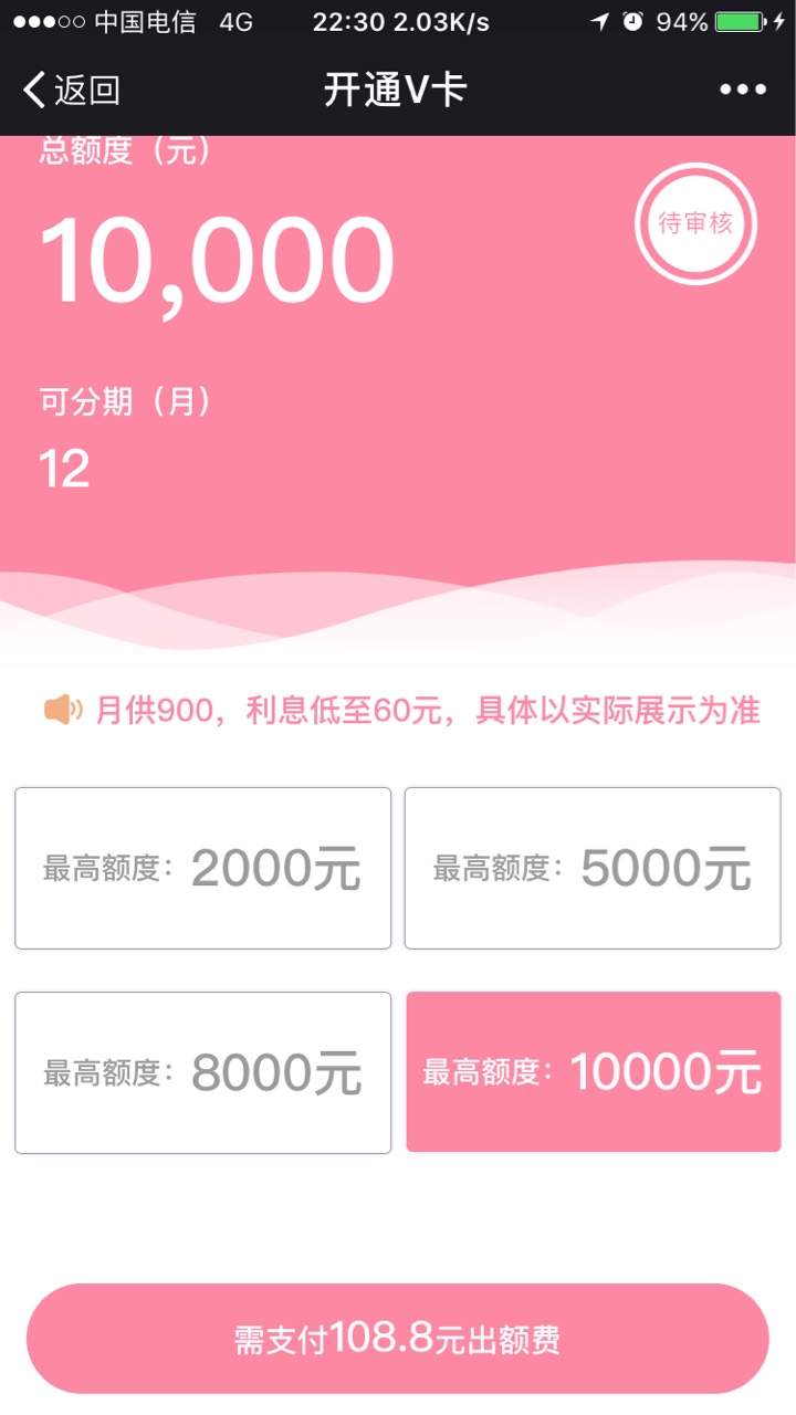 白雨享这个有人试过了吗？看着不像假的，又不敢试，2000额度是28块，这种口子12 / 作者:xiaob / 