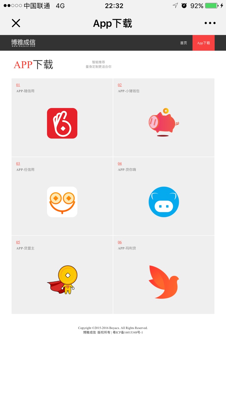 绝对刷屏玖富5次贷，不是房司令不是润信小贷、无视玖富...96 / 作者:luxiaoyu / 