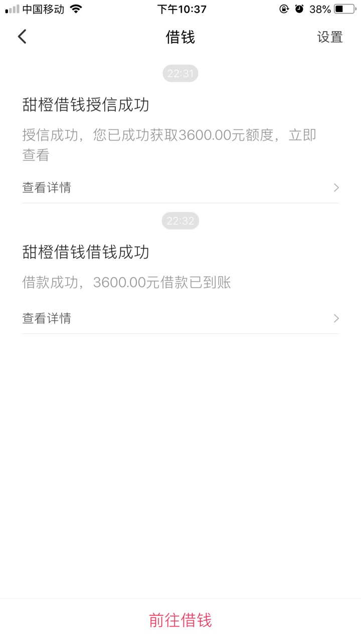 早上发布的翼支付随意借已经到账8000，历时接近3个小时，感谢感谢，不知道跟39 / 作者:吴高洋 / 