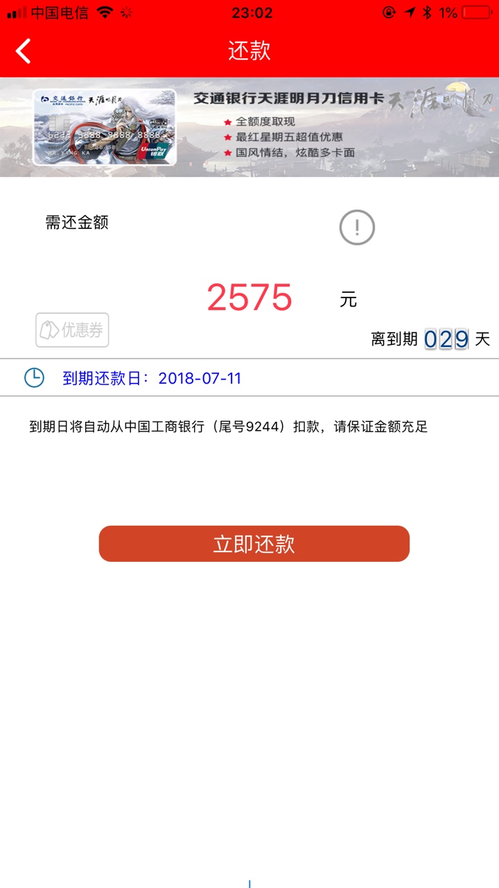 (今日亲测已放款)口子名:米米罐 周期:30天 会员费:199口子名:米米罐
借款周期60 / 作者:易如止水 / 