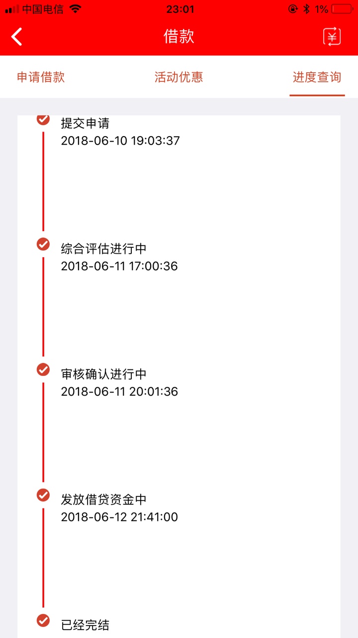 (今日亲测已放款)口子名:米米罐 周期:30天 会员费:199口子名:米米罐
借款周期97 / 作者:易如止水 / 