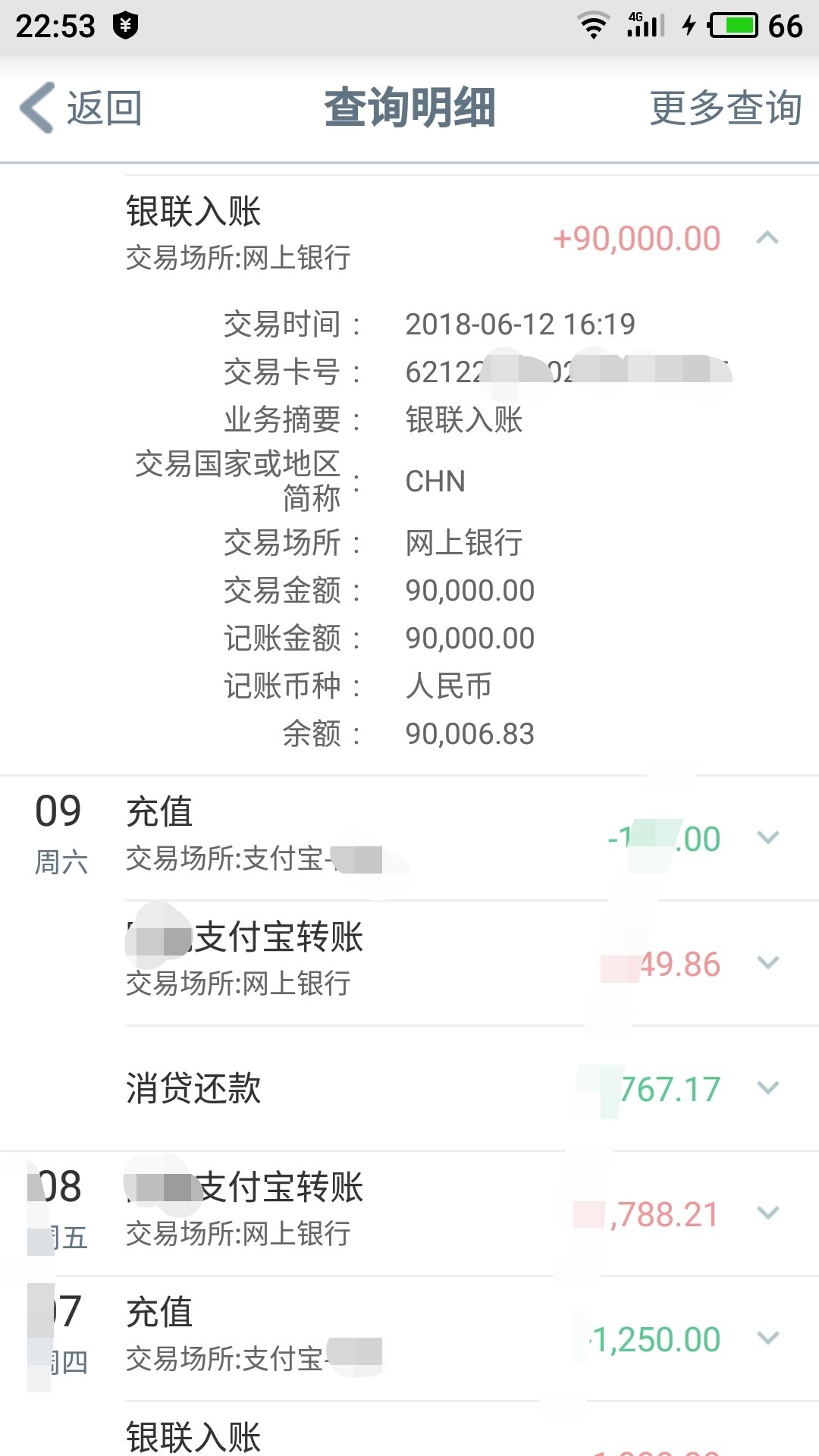 门口贷线下的成都这边的可以去试试。黑户可以批要面签上门看居住地。不打联系96 / 作者:锤子哦 / 
