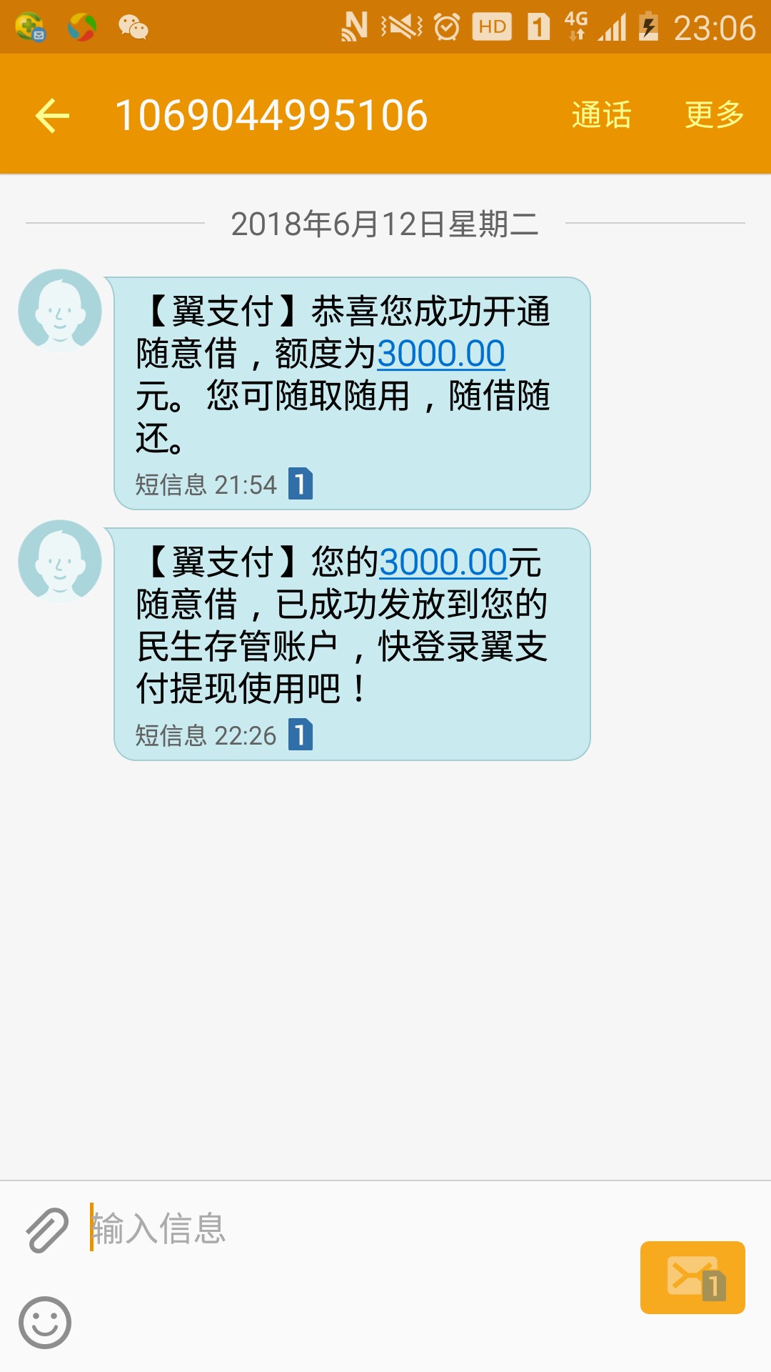 翼支付随意借怎么回事？取不出来吗翼支付随意借怎么回事？取不出来吗   有谁42 / 作者:厉害树 / 