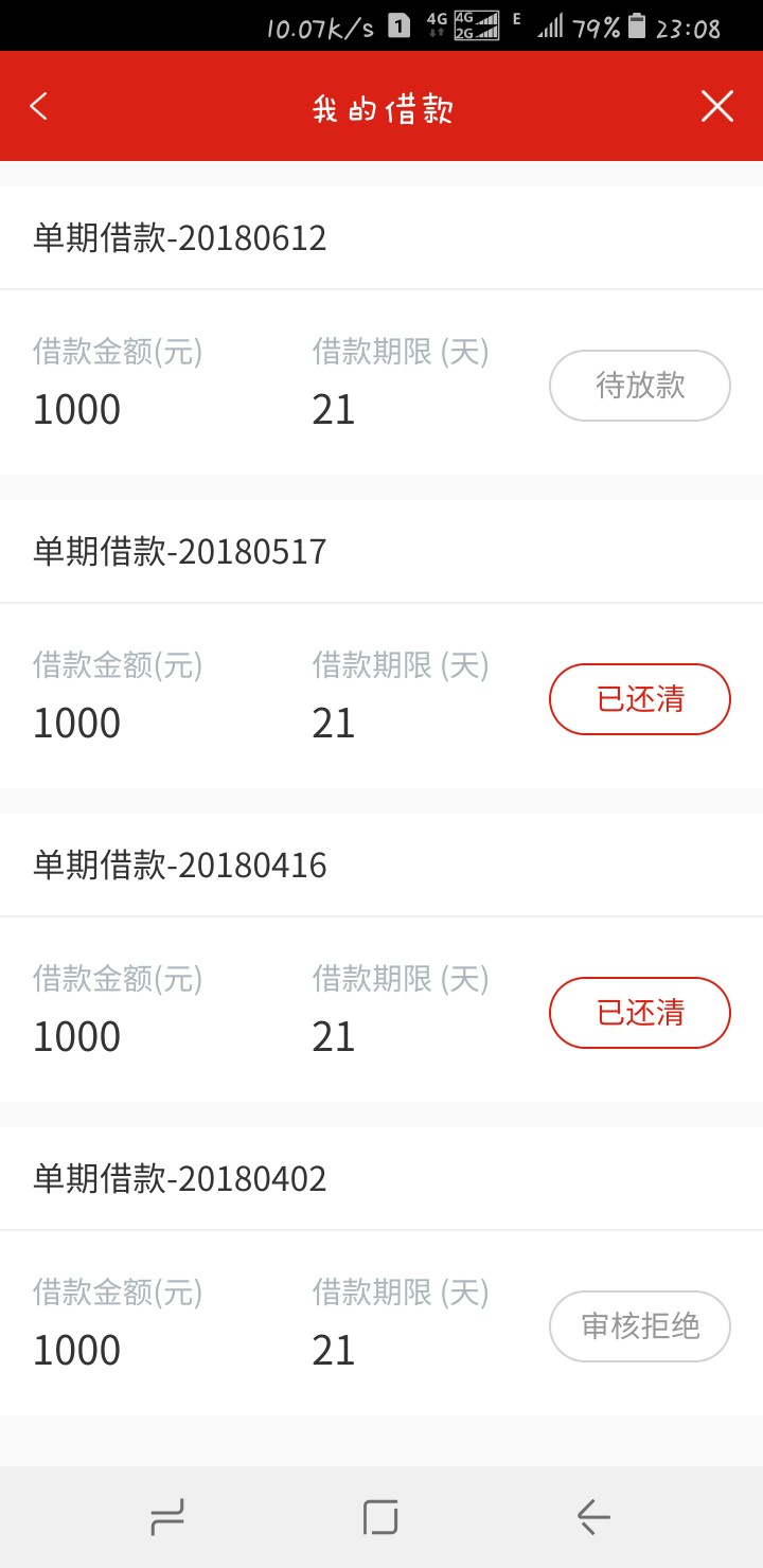 拿下钱包，重新认证运营商，秒审核，待放款

91 / 作者:qq935255232zx / 