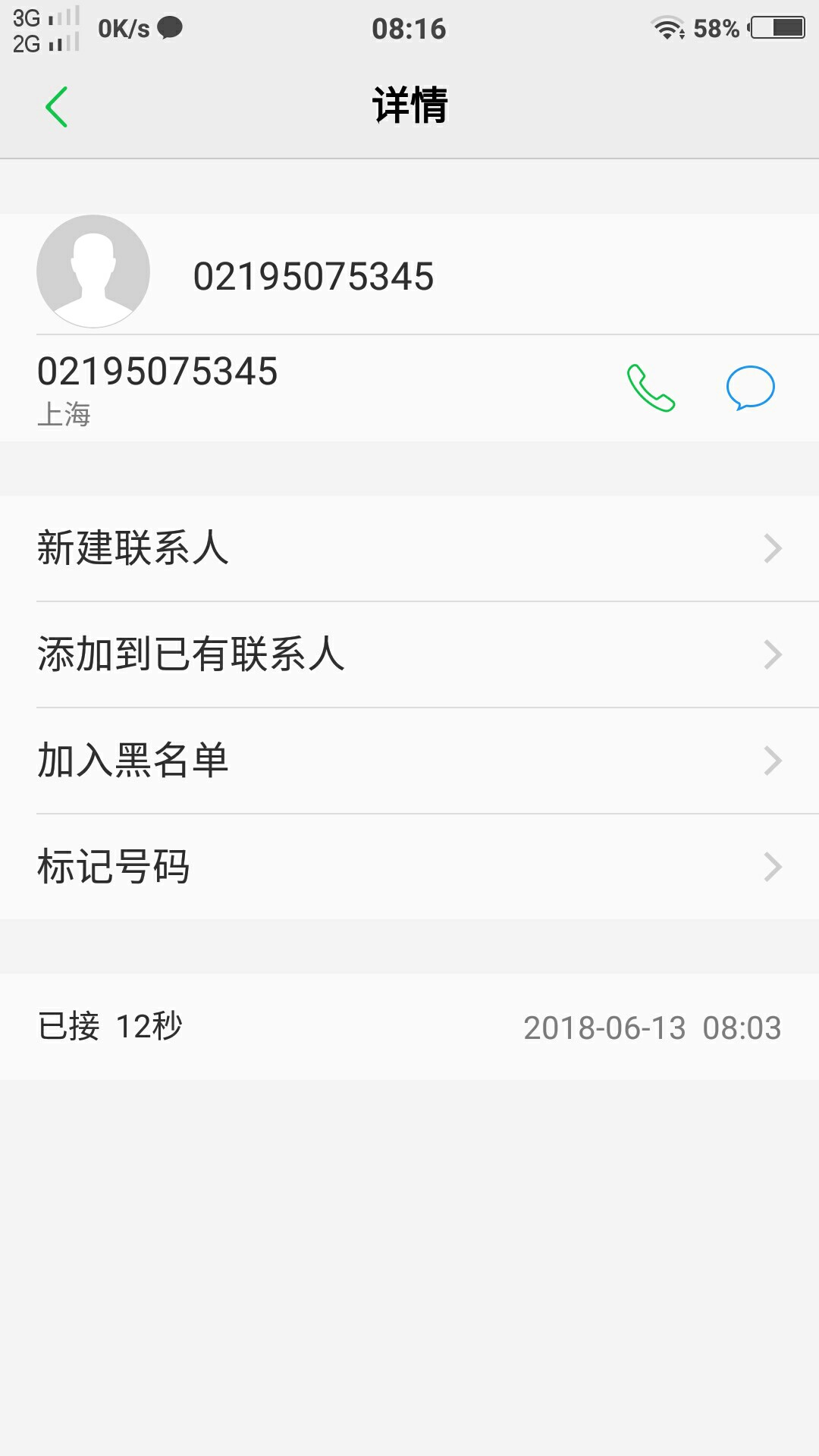 刚接个电话说在老哥帮获得2000元额度是什么鬼哪位老哥知道

95 / 作者:波次冒儿 / 