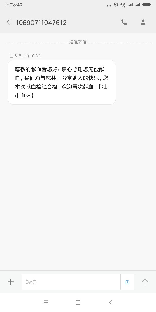 音速到账哈哈10点进去审核20分钟没短信就到账了 我超级黑户狗分435今年第一个58 / 作者:kkk6 / 