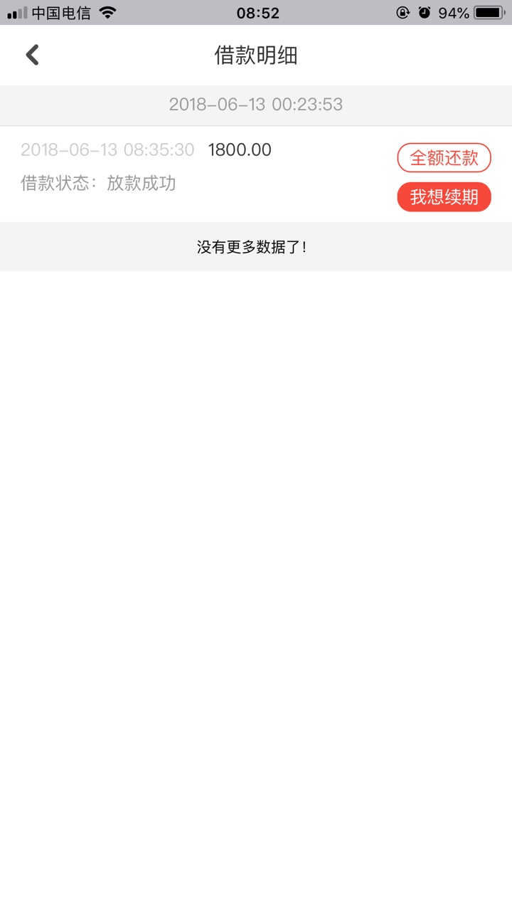 如意口袋到账！玉猫到账！！七天高炮，1500到1200，1800到1440！两个口子一样93 / 作者:苦海无边上岸难 / 