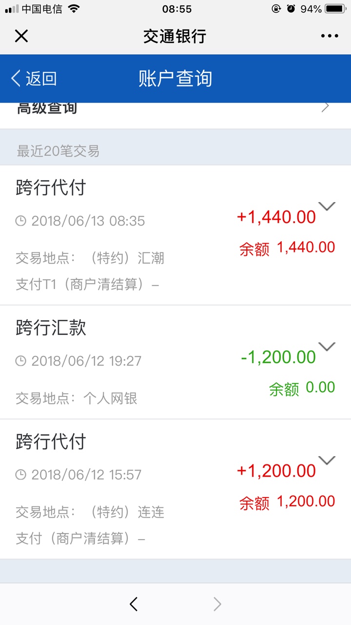 如意口袋到账！玉猫到账！！七天高炮，1500到1200，1800到1440！两个口子一样13 / 作者:苦海无边上岸难 / 